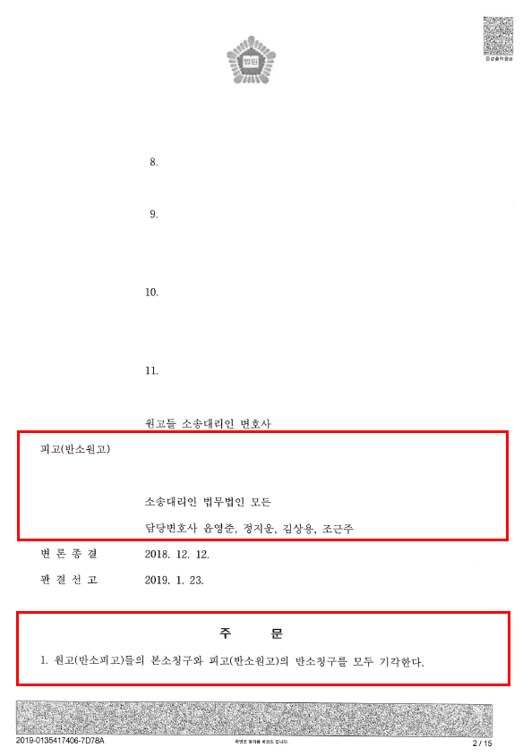 김창오투자금2.png