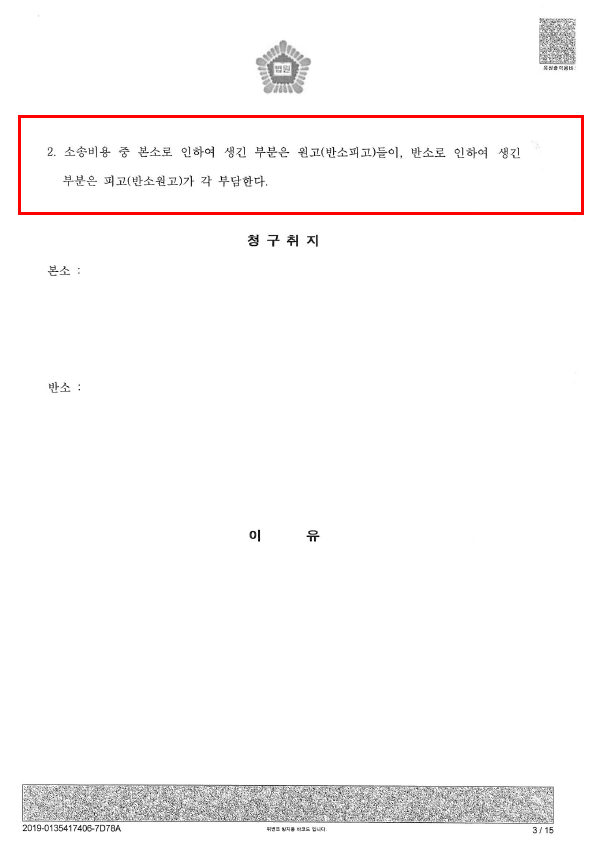 김창오투자금3.png