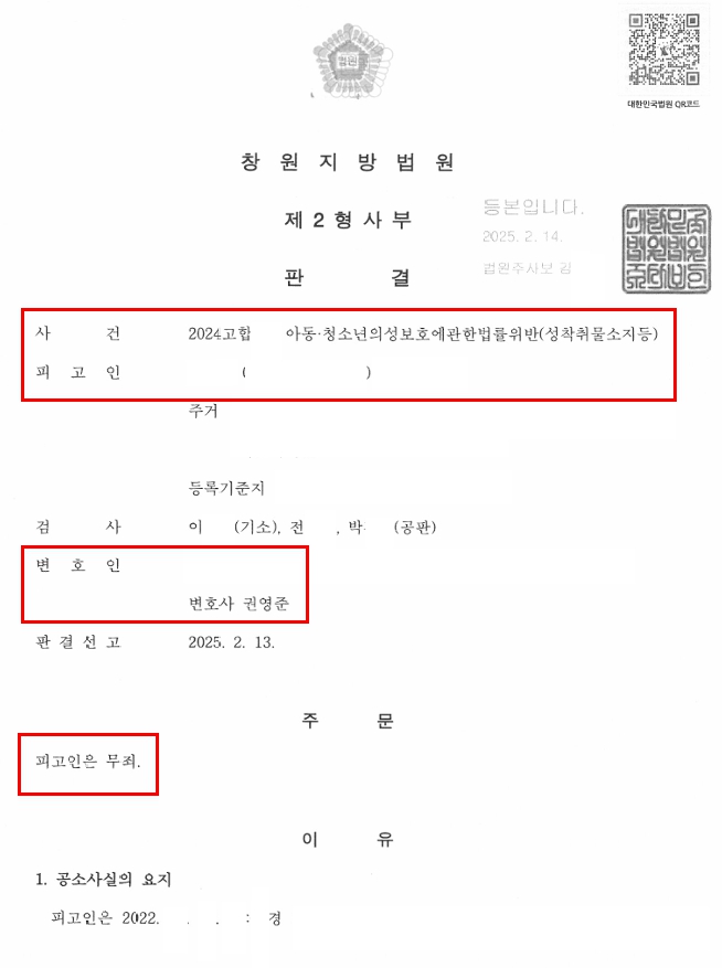 임근호 판결문.jpg