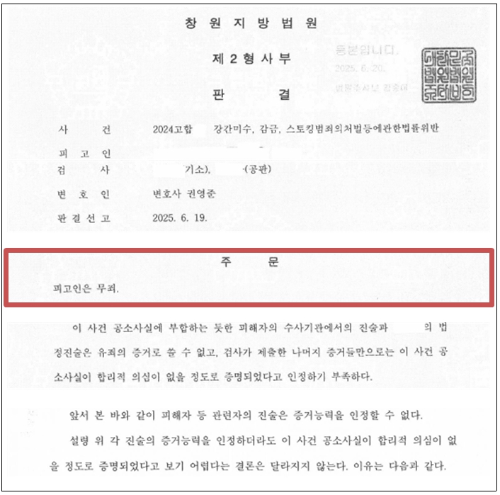 이현우판결문.jpg